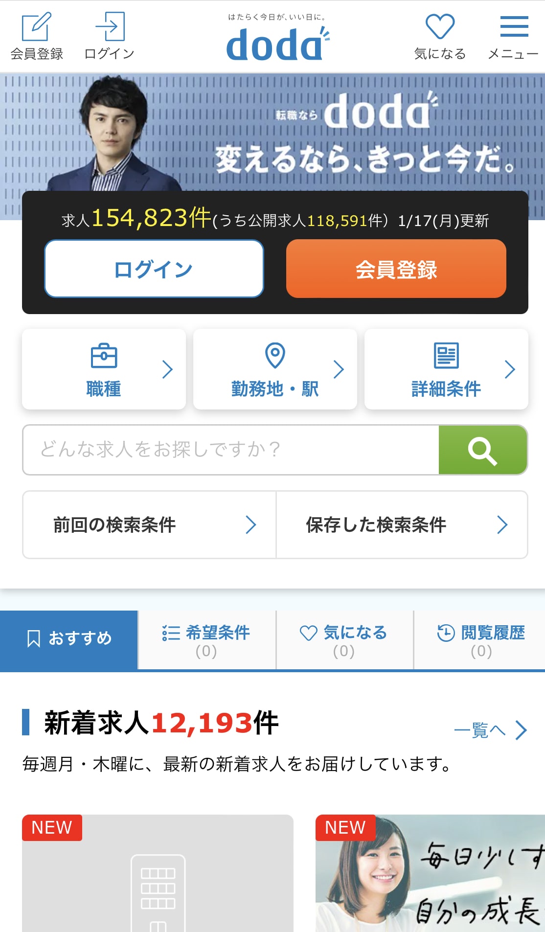 dodaキャプチャー画像